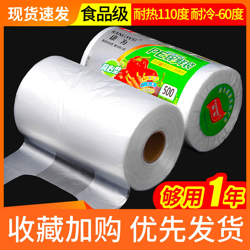 食品级保鲜袋背心式家用大中小