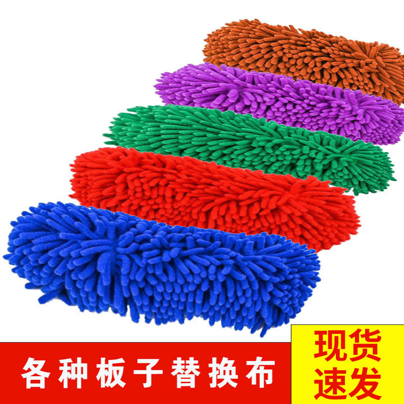 2025雪尼尔平板拖把替换布松紧带式拖把布头家用毛毛虫尘推套口式,家庭/个人清洁工具,尘推头,淘宝优惠券,粉丝福利购,淘宝优惠卷