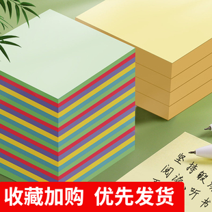 便利贴学生用有粘性强彩色便签本标签贴本子初中生笔记贴考研索引可写速干办公室手撕备忘贴纸记事小学生专用