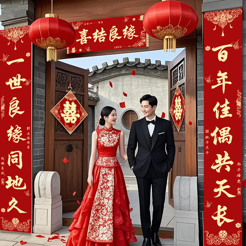 3米结婚对联男方农村大门2米喜字喜联入户门婚庆婚礼装饰布置用品