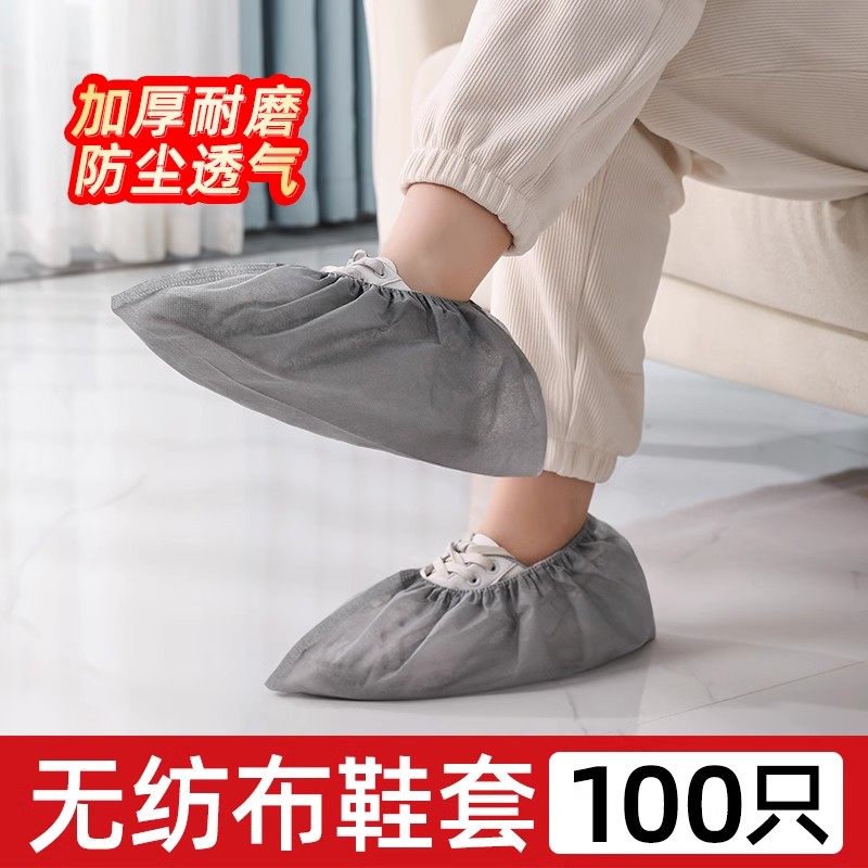 一次性鞋套家用室内加厚耐磨无纺布反复使用防水防滑专用脚套儿童,居家日用,一次性鞋套,淘宝优惠券,粉丝福利购,淘宝优惠卷