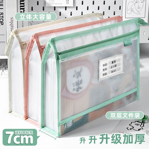 文件袋收纳袋书袋拉链式透明科目