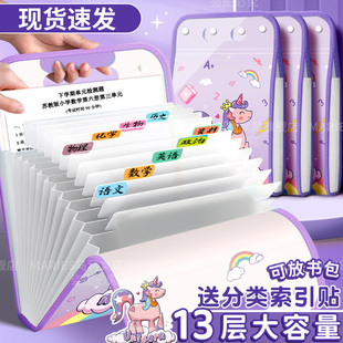 小学生专用试卷收纳袋风琴包A4手提风琴文件夹试卷袋多层大容量手拎竖式卷子收纳袋整理神器书夹科目分类