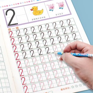 幼儿园中班大班数字1到100拼音描红本3-6岁儿童学龄前写字练字贴初学者基础汉字练习本笔画笔顺偏旁部首