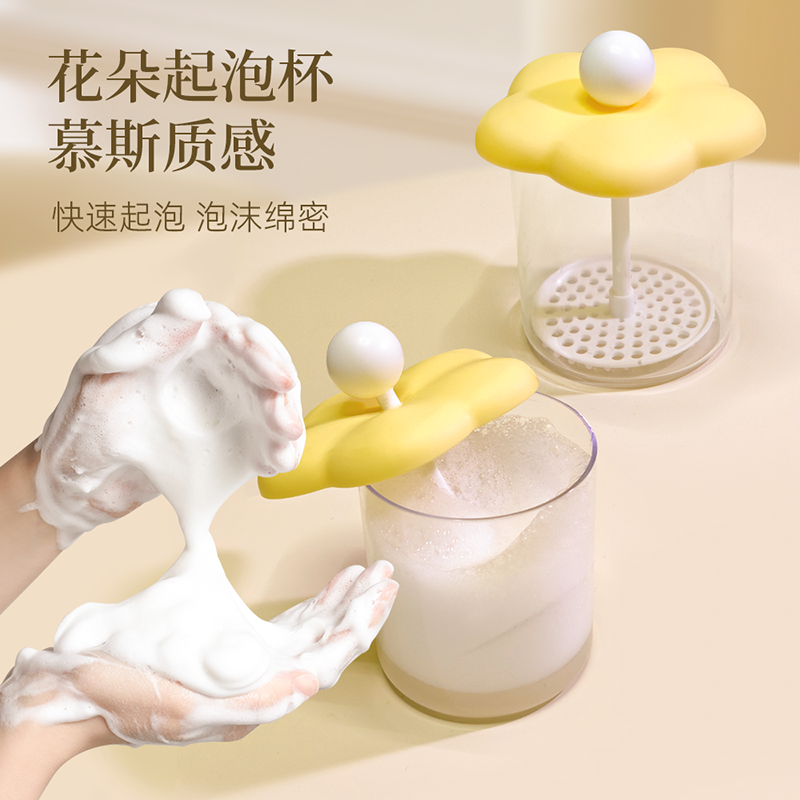 花朵洗发水起泡器洗面奶打泡器沐浴露专用打泡杯泡沫瓶子发泡神器,家庭/个人清洁工具,起泡网,淘宝优惠券,粉丝福利购,淘宝优惠卷