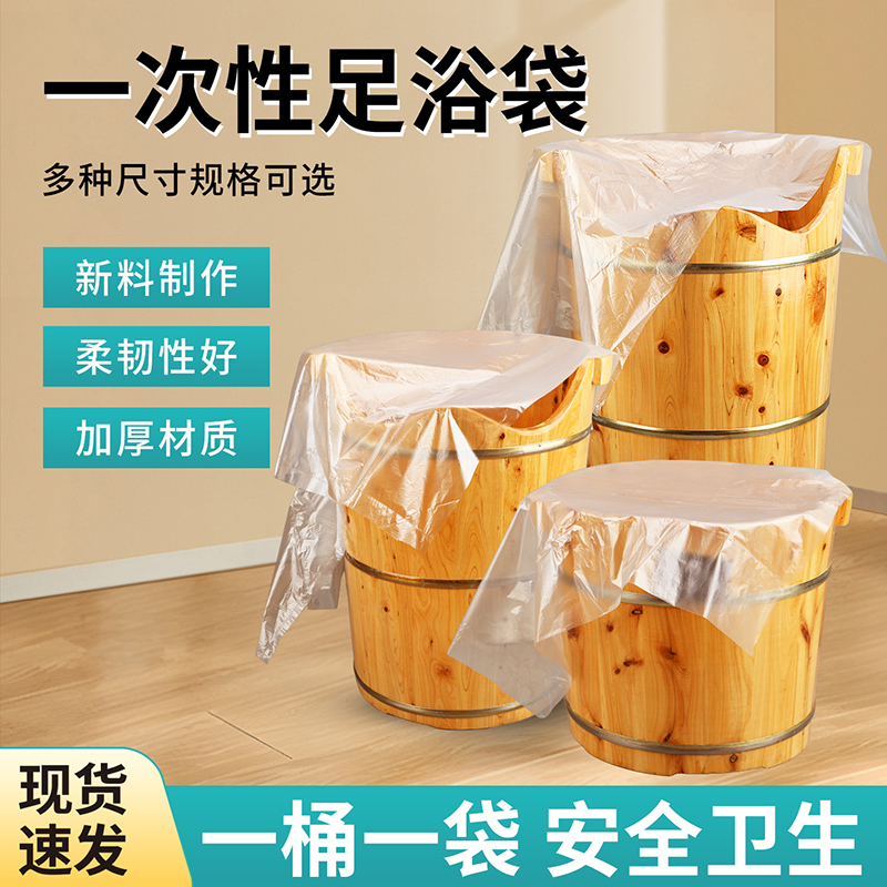 一次性泡脚袋足浴袋加厚耐高温