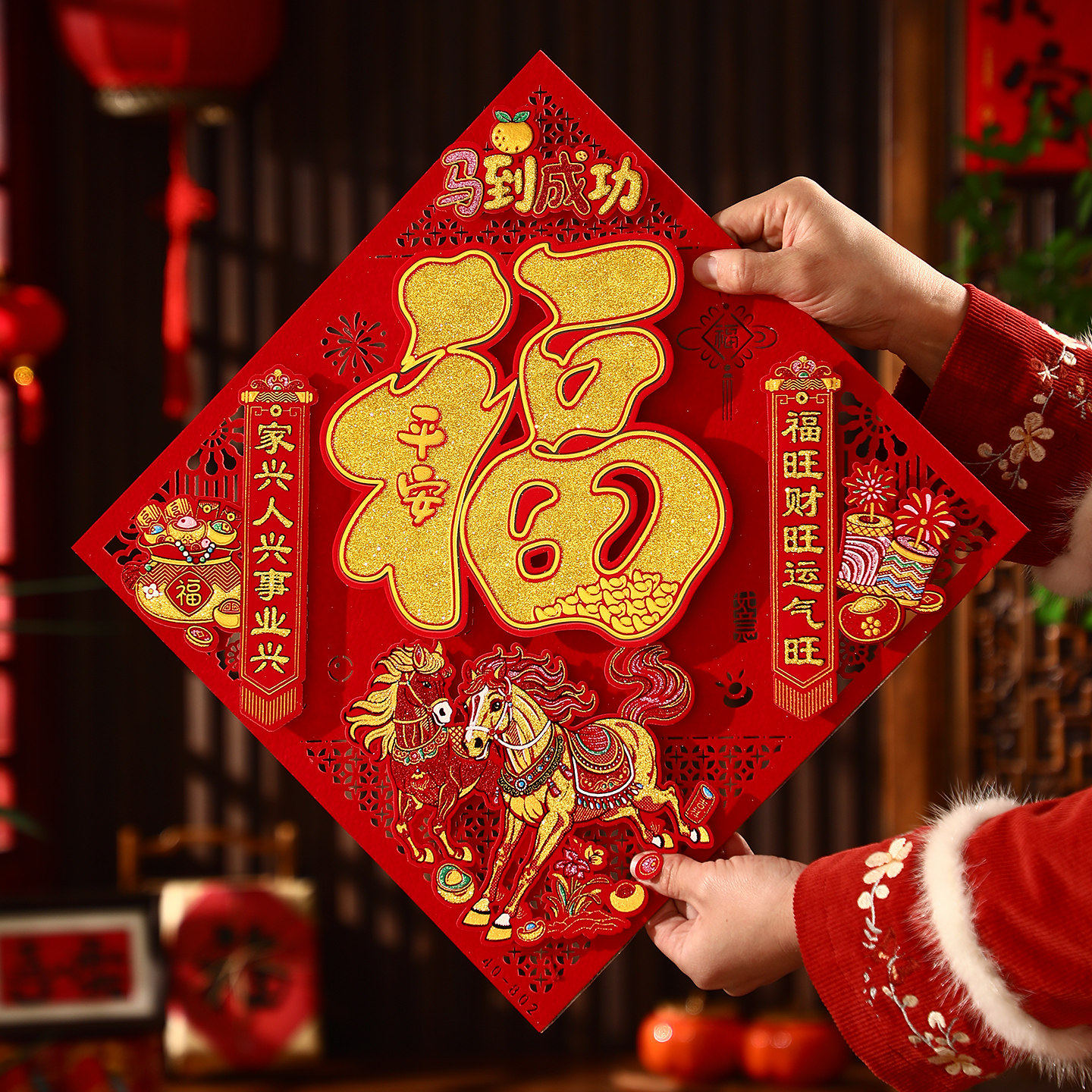 2026年马年新款新年福字门贴新春立体生肖植绒布自粘过年大门装饰,节庆用品/礼品,福字/窗花/窗贴,淘宝优惠券,粉丝福利购,淘宝优惠卷