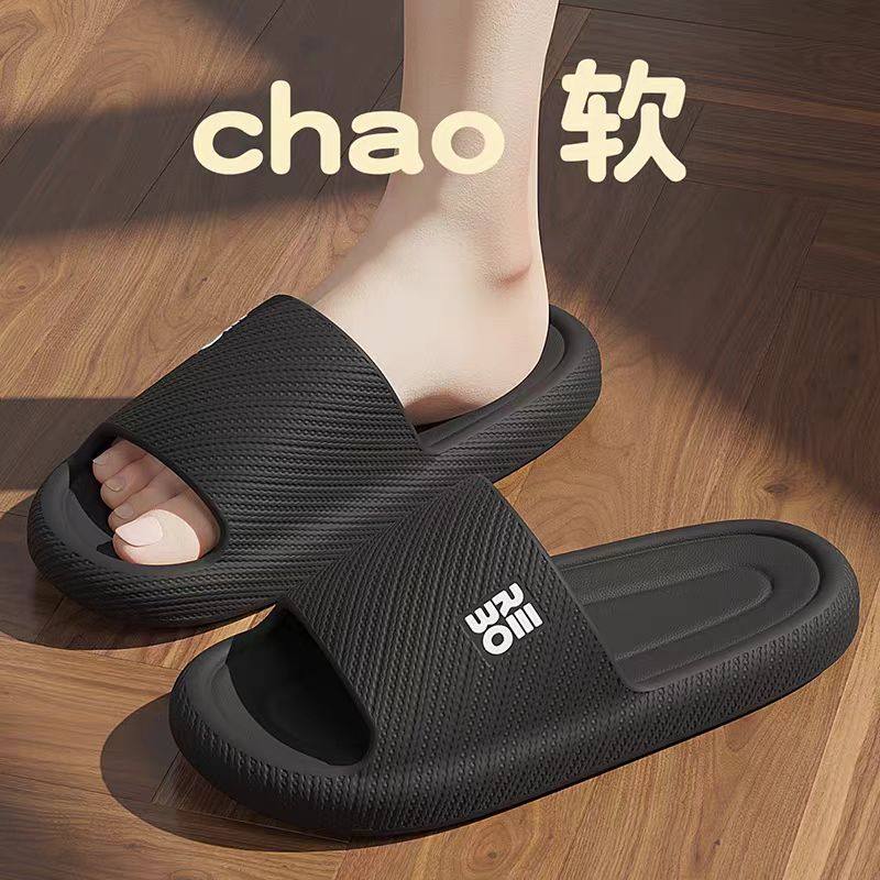 踩屎感拖鞋女2025新款家居室内四季浴室洗澡防滑软底eva凉拖鞋男,居家布艺,居家凉拖/凉鞋,淘宝优惠券,粉丝福利购,淘宝优惠卷