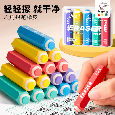 彩色六角橡皮擦铅笔造型无屑超干