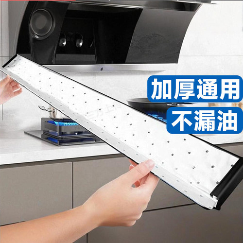 抽油烟机吸油棉条厨房通用油槽垫