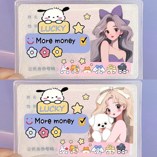 身风证保护套创意遮隐私身份证磨砂透明证件套套交通卡饭卡校卡套学生用社保医保卡防水防磁加厚卡套女生专用