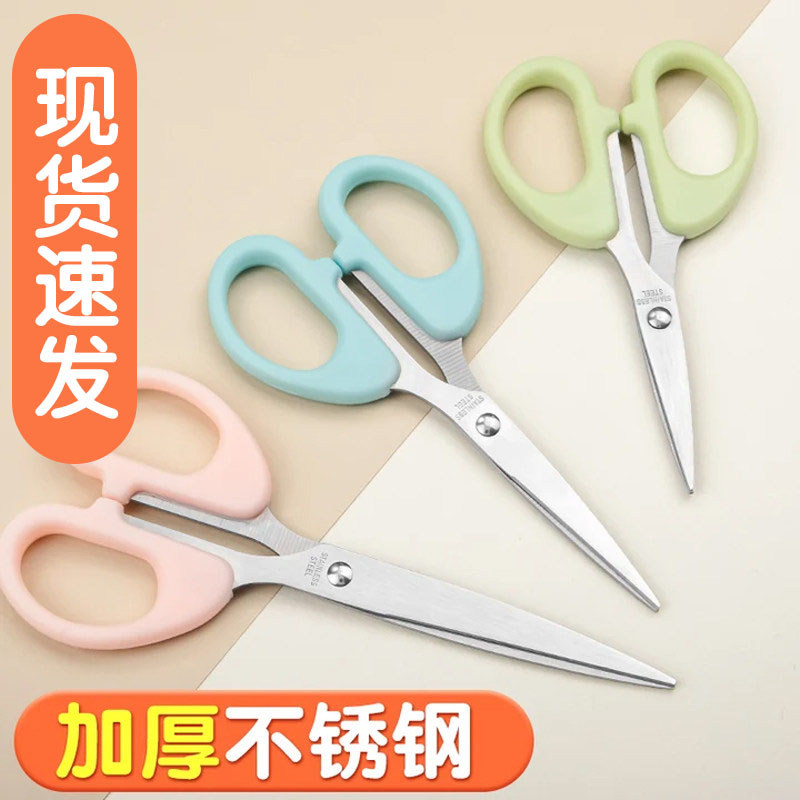 剪刀家用小号不锈钢小剪刀小型办图片