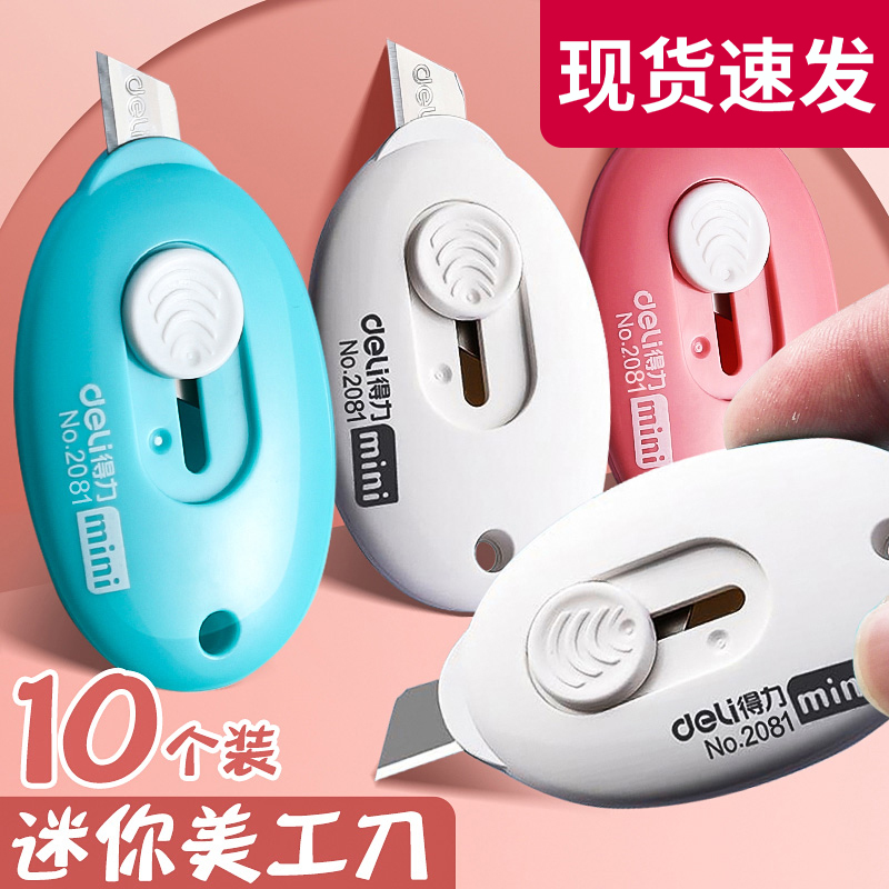 美工刀快递刀拆快递神器拆快