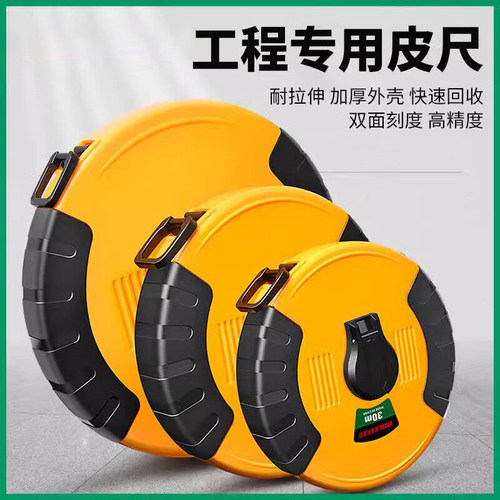 德国精工皮尺50米100米布皮卷尺