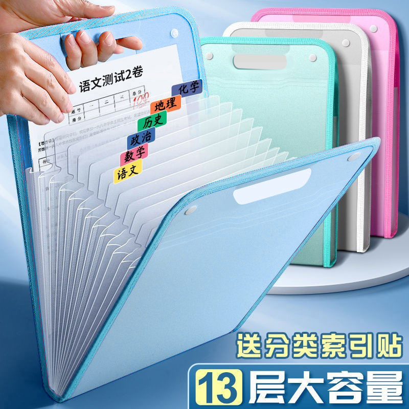 试卷收纳袋a4风琴包手提文件夹小学生专用初中生文件袋试卷夹卷子整理神器试卷袋多层大容量科目分类