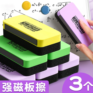 白板擦磁性黑板擦可吸附创意海绵小彩色画板笔板擦刷差白班檫儿童画板擦白板笔可擦小号白板搽学校教师用