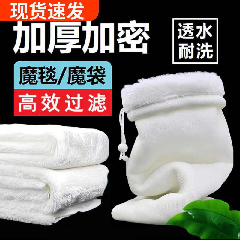 鱼缸过滤棉专用魔袋过滤袋魔毯魔袋加厚生化棉水族防溢流养鱼海缸,宠物/宠物食品及用品,过滤设备,淘宝优惠券,粉丝福利购,淘宝优惠卷