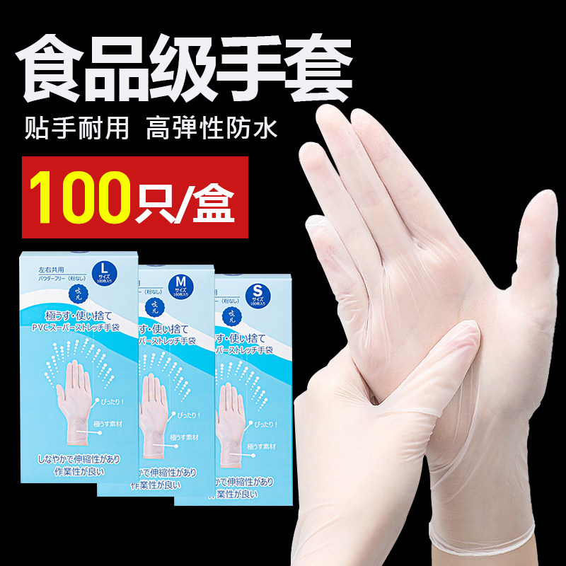日本一次性手套食品级专用pvc餐饮家务厨房烘焙加厚的塑料tpe橡胶,餐饮具,一次性手套,淘宝优惠券,粉丝福利购,淘宝优惠卷