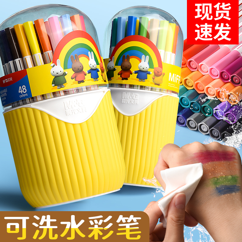 米菲水彩笔24色可水洗幼儿园宝
