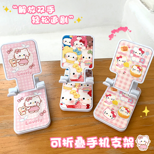 KT手机支架桌面可爱便携可折叠升降ipad平板支撑架床头学生宿舍