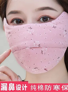 秋冬季保暖纯棉碎花口罩女高颜值
