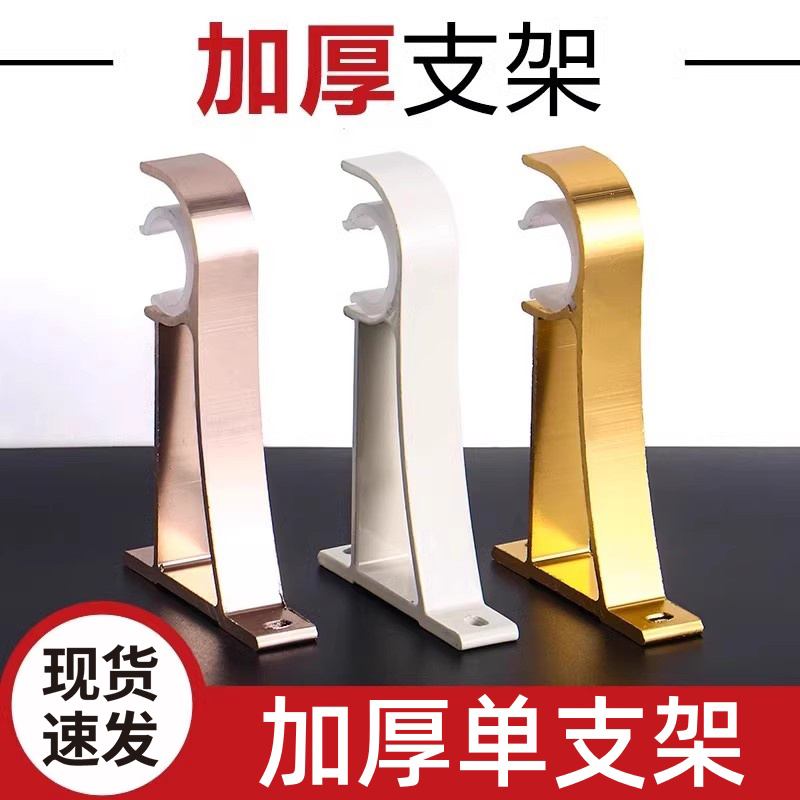 窗帘罗马杆支架挂钩底座加厚铝合金窗帘杆固定座墙勾支撑架托架钩