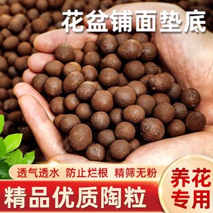 陶粒垫底养花专用营养土多肉颗粒土水培铺面火山石花盆透气石陶泥