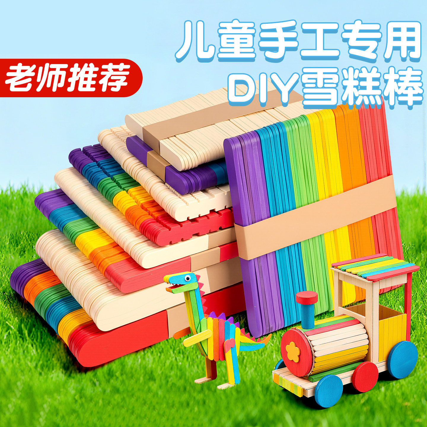 雪糕棒幼儿园diy手工制作材料彩色冰棒棍一次性雪糕棍原木色打孔