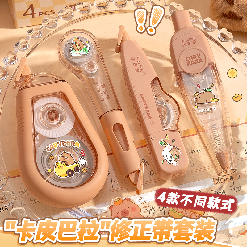 卡皮巴拉修正带高颜值小学生专用改正带大容量顺滑涂改带耐摔修正带女生高颜值静音男生多功能创意便携