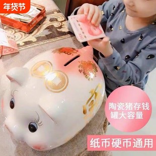 2026新款储蓄罐存钱罐只进不出女大号陶瓷猪摆件超大大容量硬币