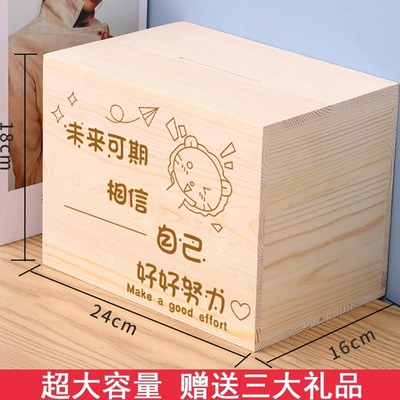 抖音同款存钱计划箱只进不出存钱罐不可取创意储蓄罐大号实木家用