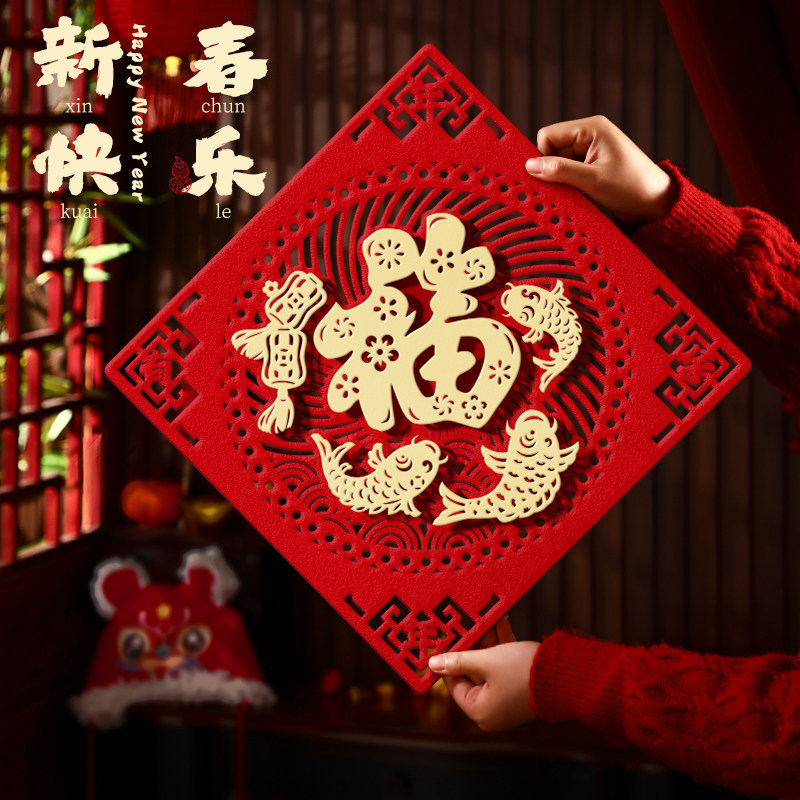 乔迁之喜福字门贴布置2026新年马年大门装饰品福字贴春节新款过年,节庆用品/礼品,喜字/剪纸/贴纸,淘宝优惠券,粉丝福利购,淘宝优惠卷
