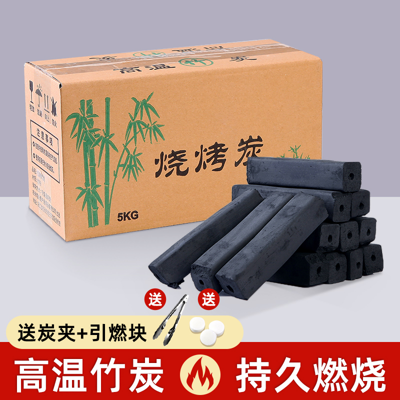 烧烤碳家用无烟竹炭果木炭机制炭