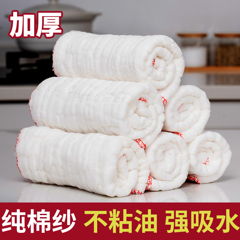 家用纯棉纱加厚洗碗布清洁抹布百洁布擦碗布吸水不沾油去油全