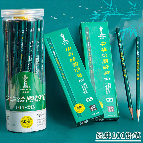 正品中华牌铅笔HB小学生2b考