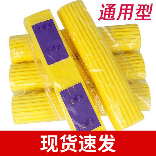 通用海绵头装对折胶棉拖把头海绵