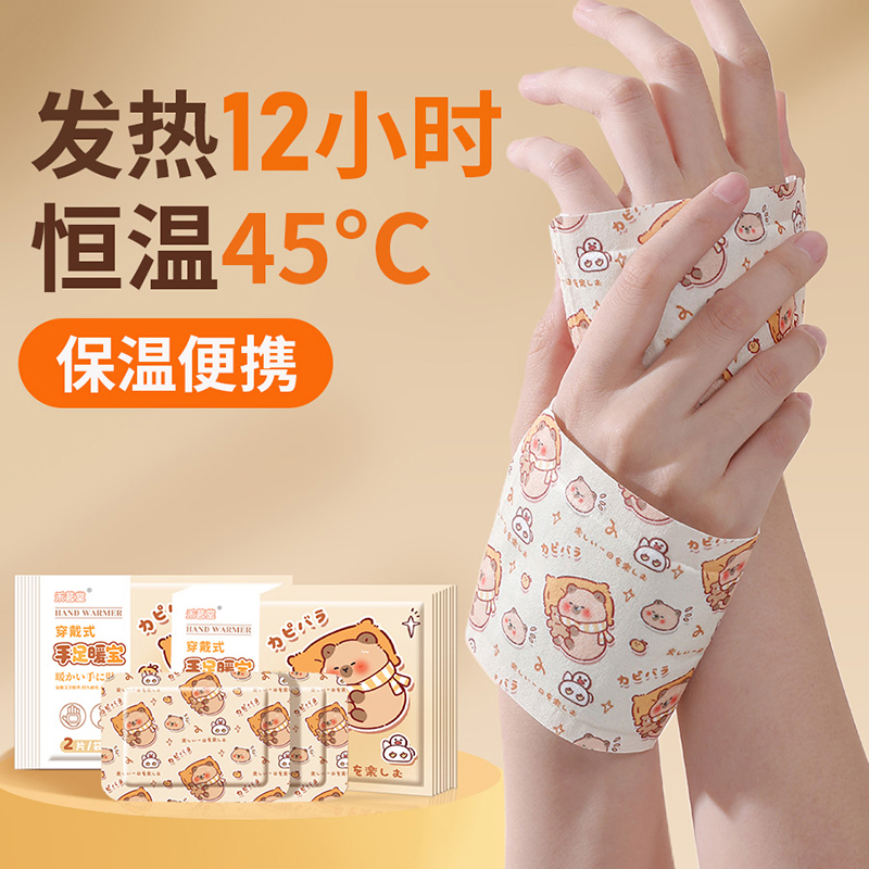 暖手宝自发热暖手贴手握暖宝宝穿