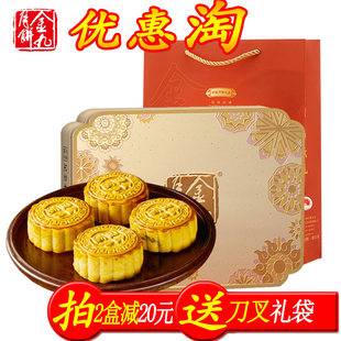 【金九月饼 蛋黄白莲蓉礼盒】吴川广式月饼广东湛江中秋月饼礼盒