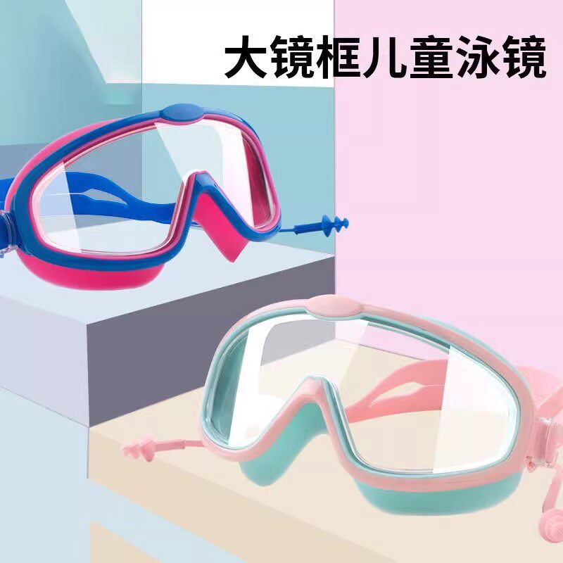 外贸品质Wecc**儿童大框泳镜高清防水防雾游泳眼镜连体耳塞男女童