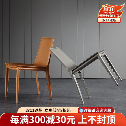 [质保十年]马鞍皮餐椅家用意式风