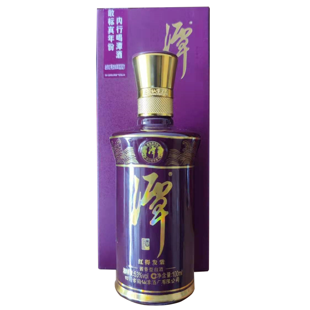 假十53潭红发紫收藏稀缺产品潭酒