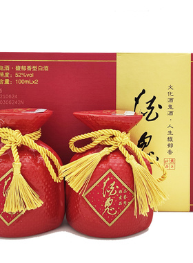 2023年 酒鬼红坛100ML*2瓶 馥郁香型52度 礼盒装小酒版酒收藏品鉴