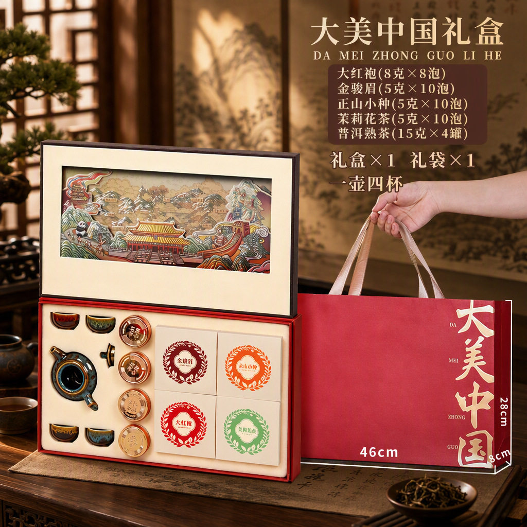 中秋送长辈父母茶叶礼盒装批发