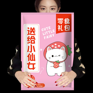 女神节礼物女生送男友朋友的创意零食大礼包儿童生日惊喜盒情人节
