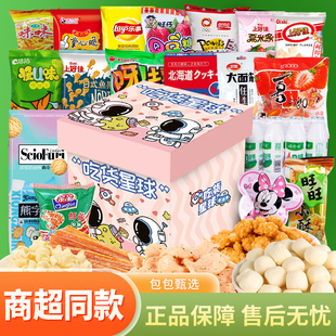 生日礼物女生实用高级感送女朋友老婆零食大礼包创意儿童礼盒惊喜