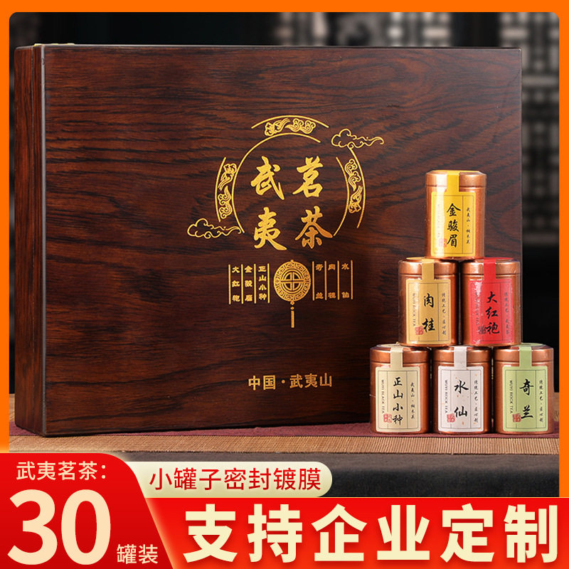 商务礼品正山小种金骏眉茶礼盒