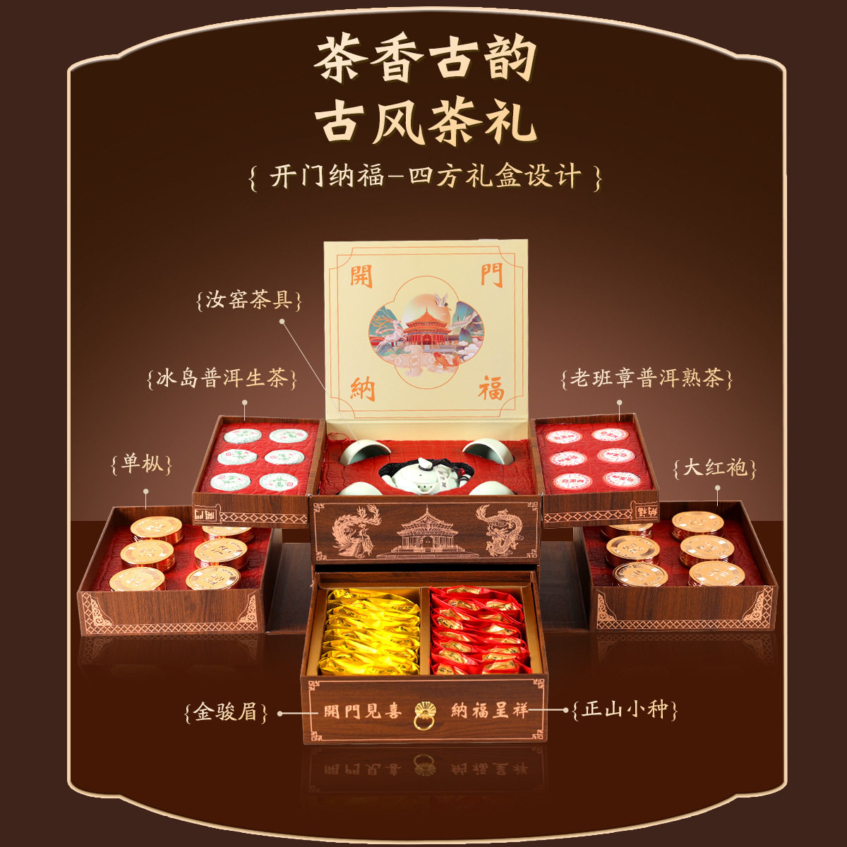 中秋送长辈高端茶叶礼盒批发团购