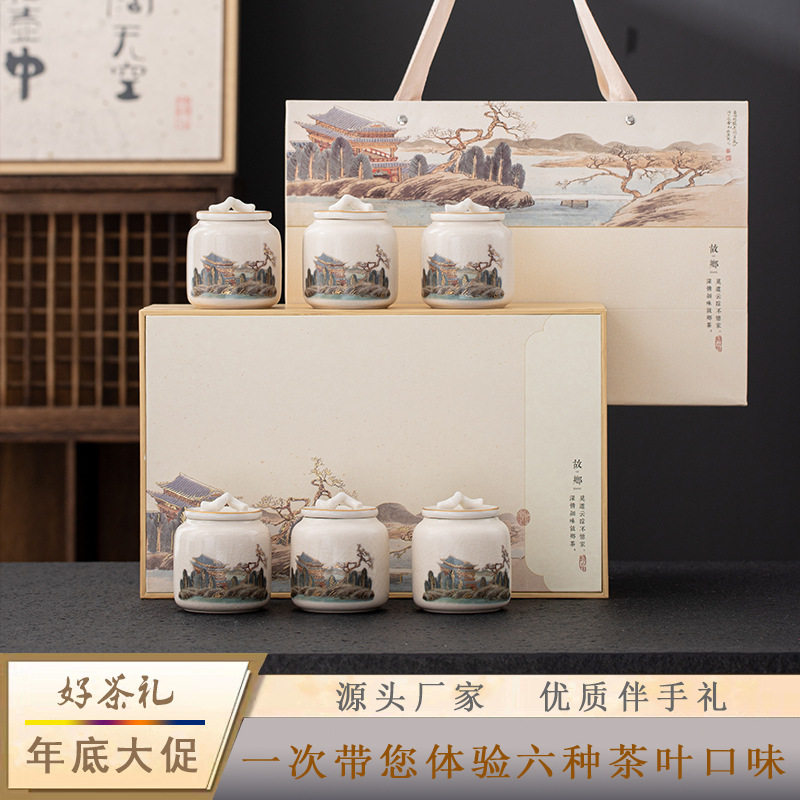 陶瓷茶叶礼盒过年送长辈客户批发