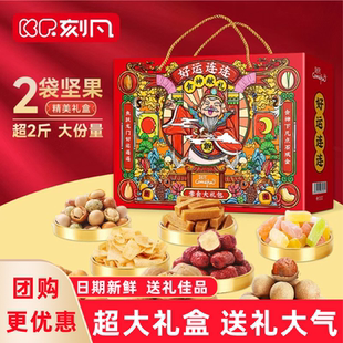 商务伴手礼年会定制logo实用坚果零食大礼包礼品送客户员工随手礼