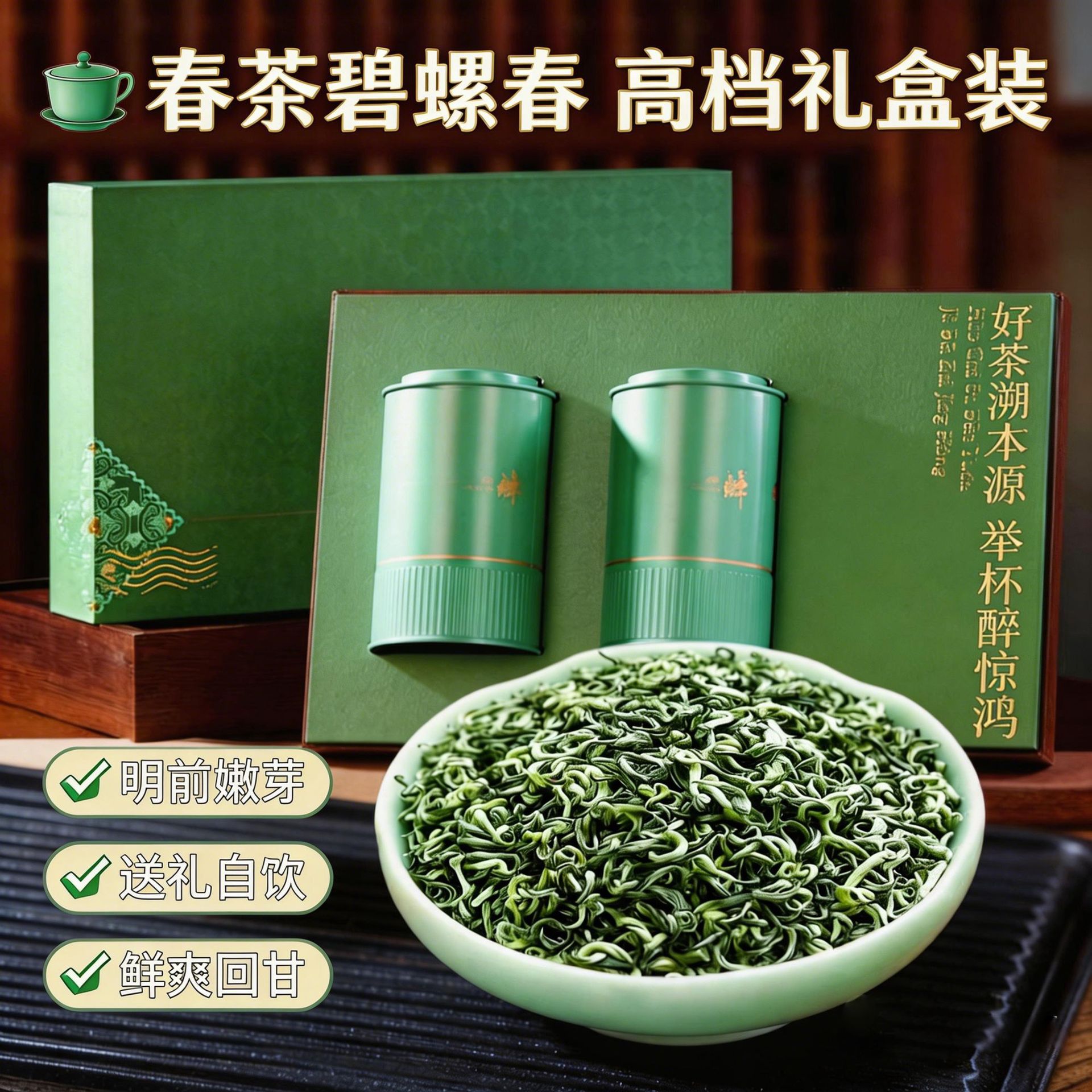 公司开业送员工茶叶礼盒套装批发